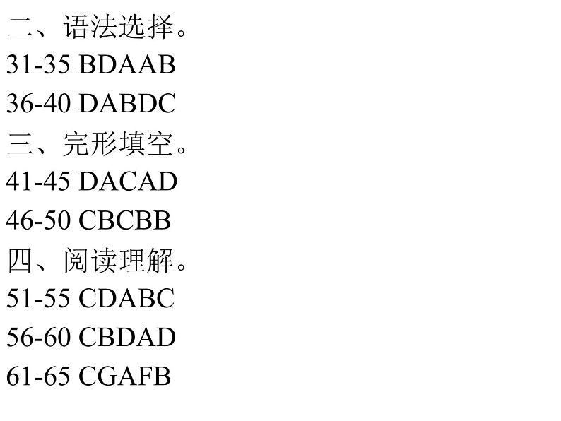 初一年级段考英语科参考答案第3页