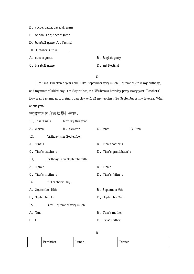 2021---2022学年七年级第一学期期中考试英语阅读理解专项练习试题第3页