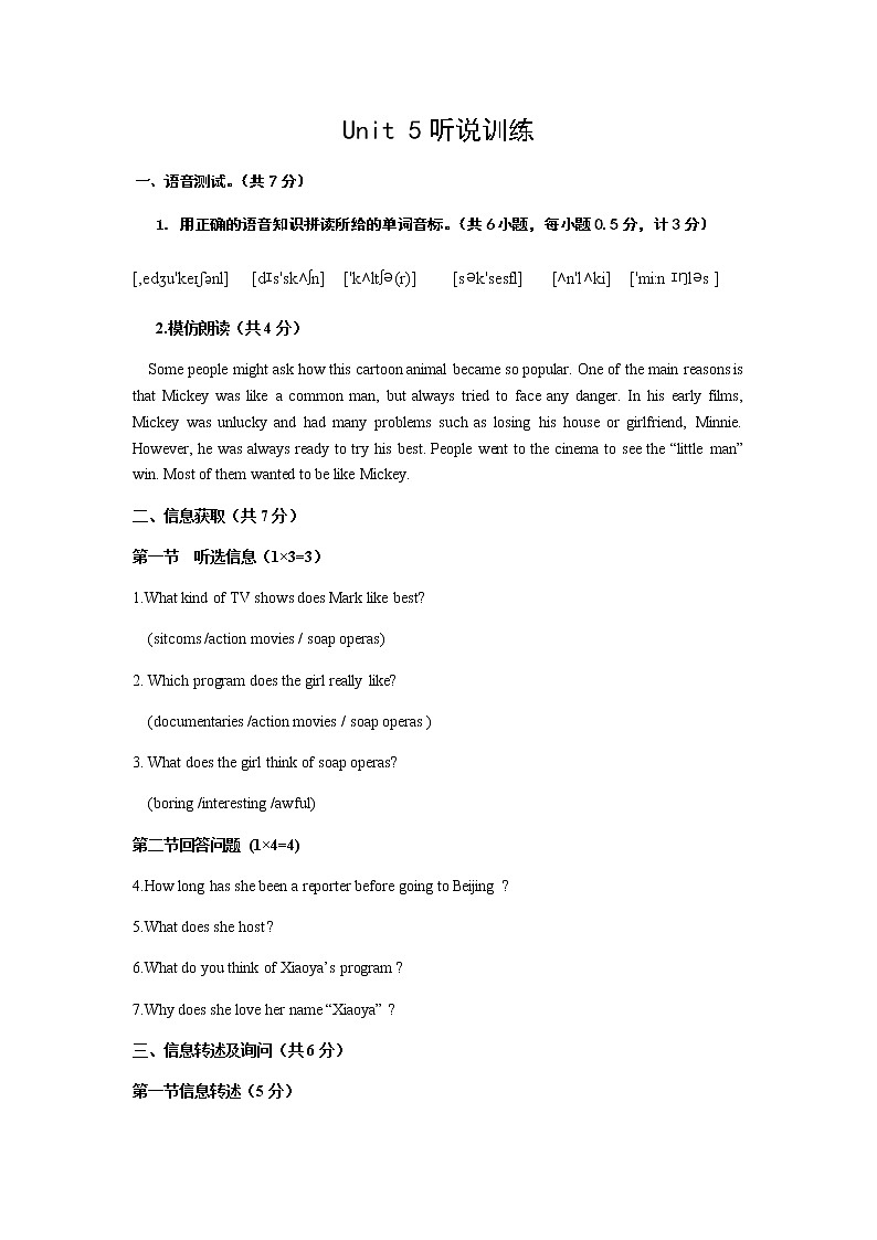 人教新目标（Gor for it）八年级上册英语u1-u10听说训练套题课件（含录音）01