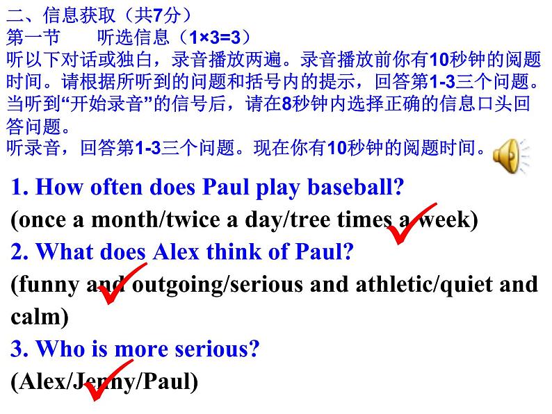 人教新目标（Gor for it）八年级上册英语u1-u10听说训练套题课件（含录音）03