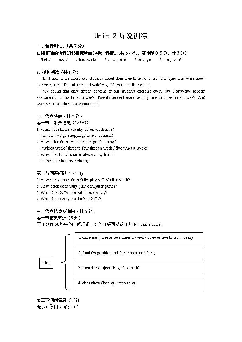 人教新目标（Gor for it）八年级上册英语u1-u10听说训练套题课件（含录音）01