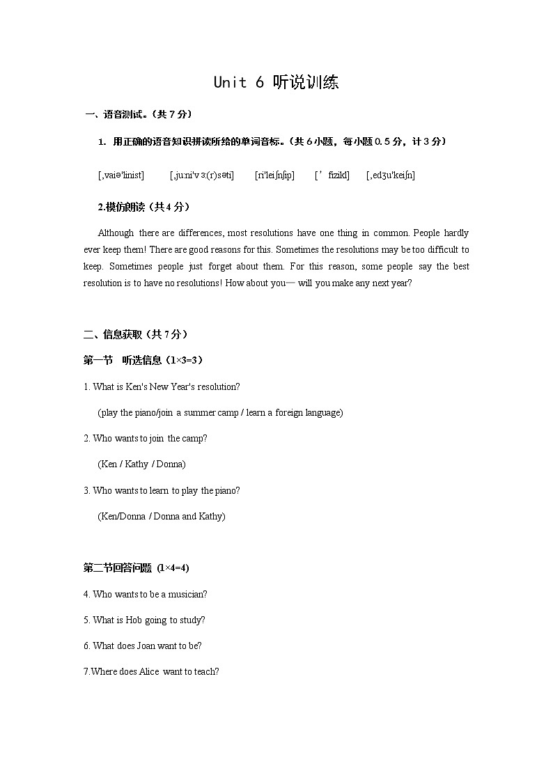 人教新目标（Gor for it）八年级上册英语u1-u10听说训练套题课件（含录音）01