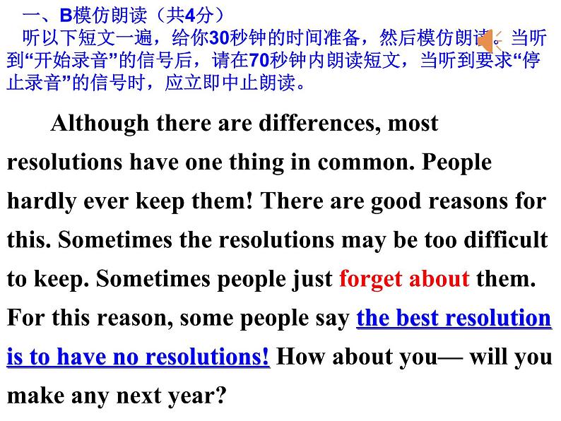 人教新目标（Gor for it）八年级上册英语u1-u10听说训练套题课件（含录音）02