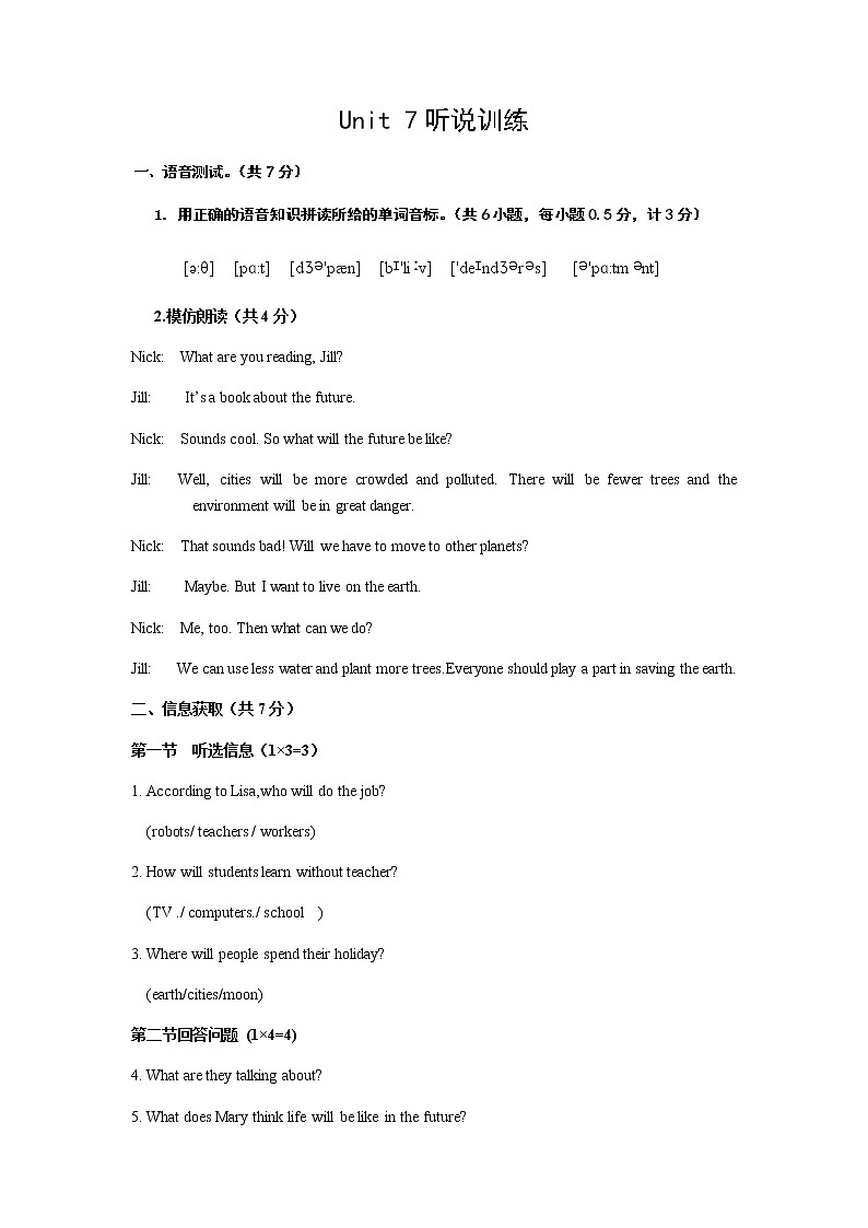 人教新目标（Gor for it）八年级上册英语u1-u10听说训练套题课件（含录音）01