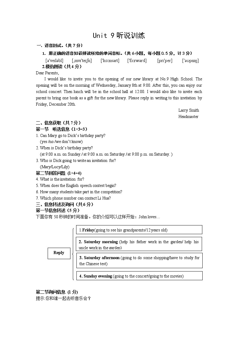 人教新目标（Gor for it）八年级上册英语u1-u10听说训练套题课件（含录音）01