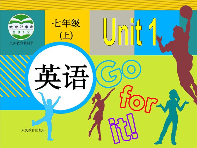 人教版七年级上册 U1 Section A Grammar focus-3c  课件01