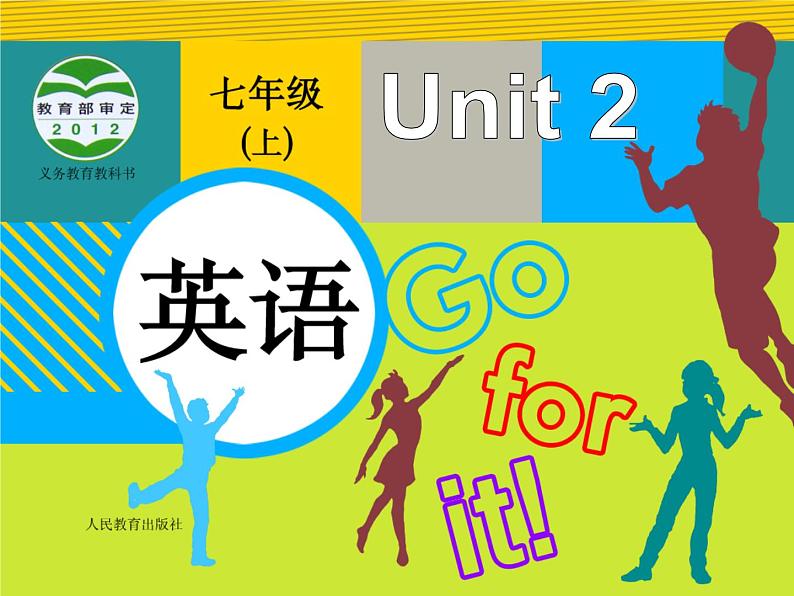 人教版七年级上册 U2 Section A Grammar focus-3c 课件第1页