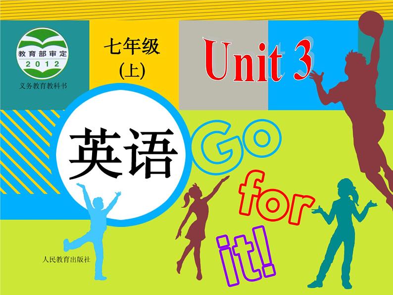 人教版七年级上册 U3 Section A Grammar focus-3c 课件01