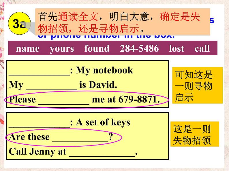 人教版七年级上册 U3 Section B 3a-self check 课件第8页