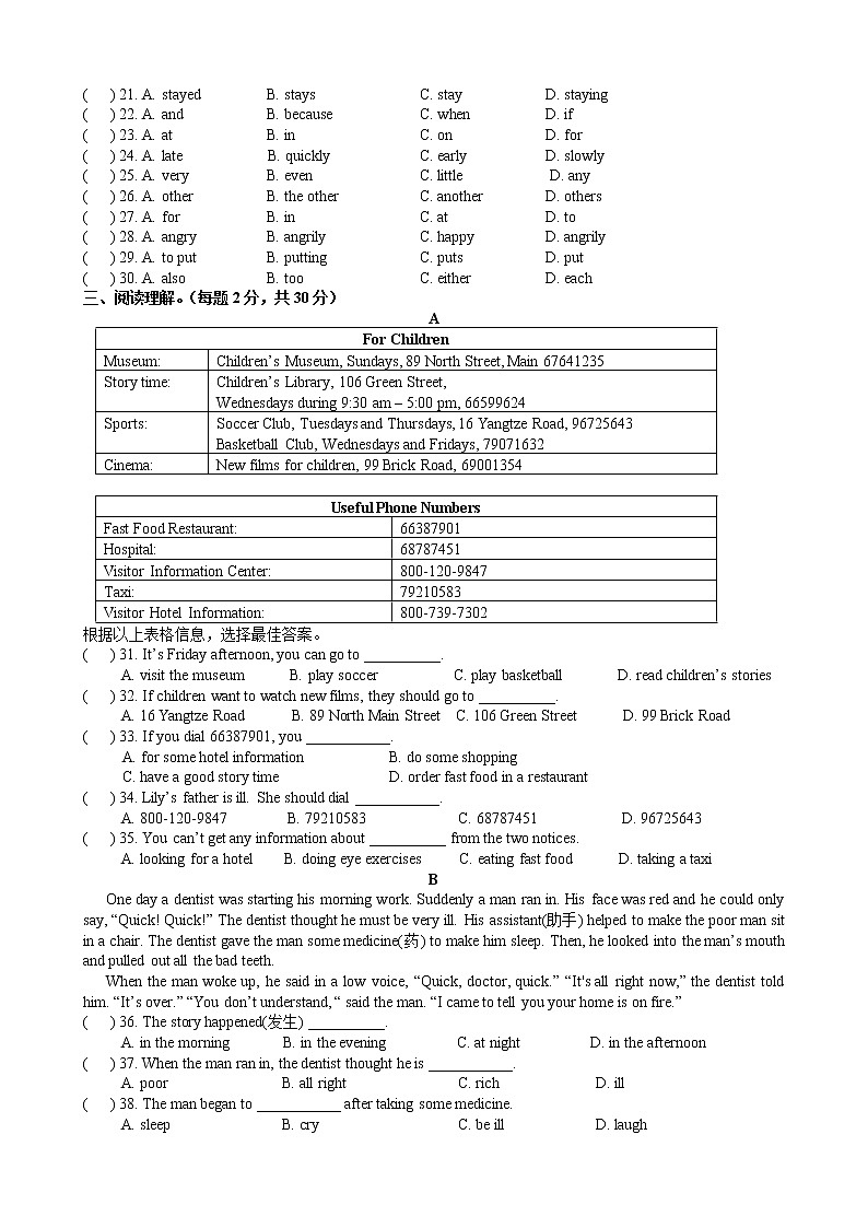 英语八上Unit 1 单元测试（没答案）第2页