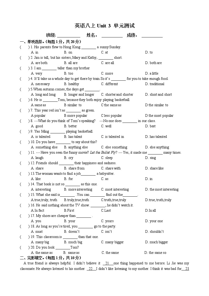 英语八上Unit 3 单元测试（没答案）第1页