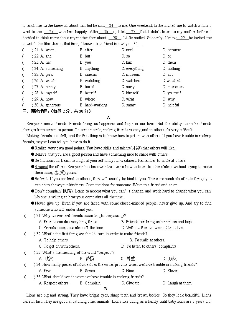 英语八上Unit 3 单元测试（没答案）第2页