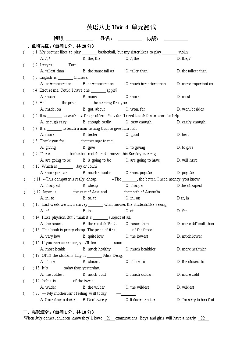 英语八上Unit 4 单元测试（没答案）第1页