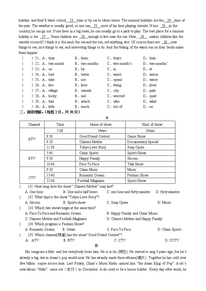 英语八上Unit 4 单元测试（没答案）第2页