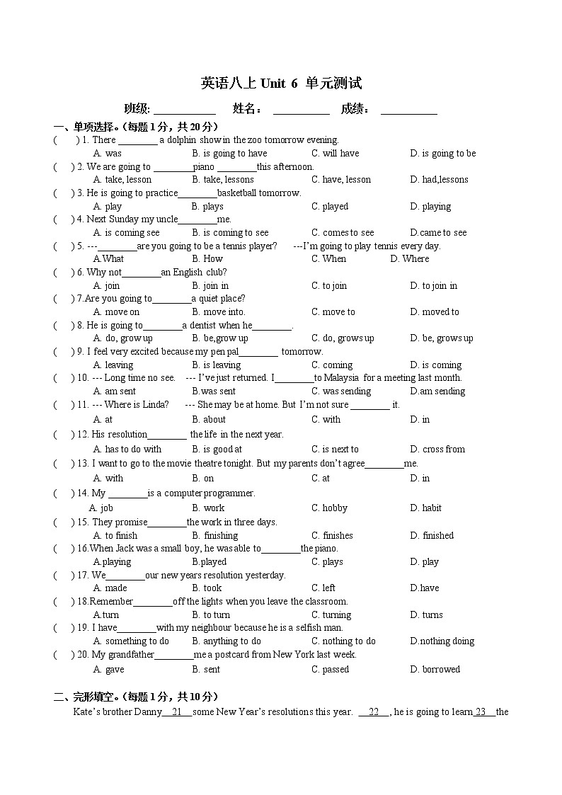 英语八上Unit 6 单元测试（没答案）第1页