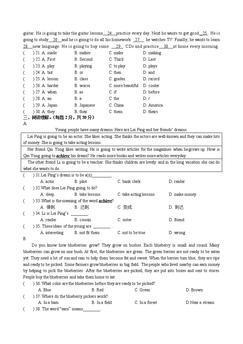 英语八上Unit 6 单元测试（没答案）第2页