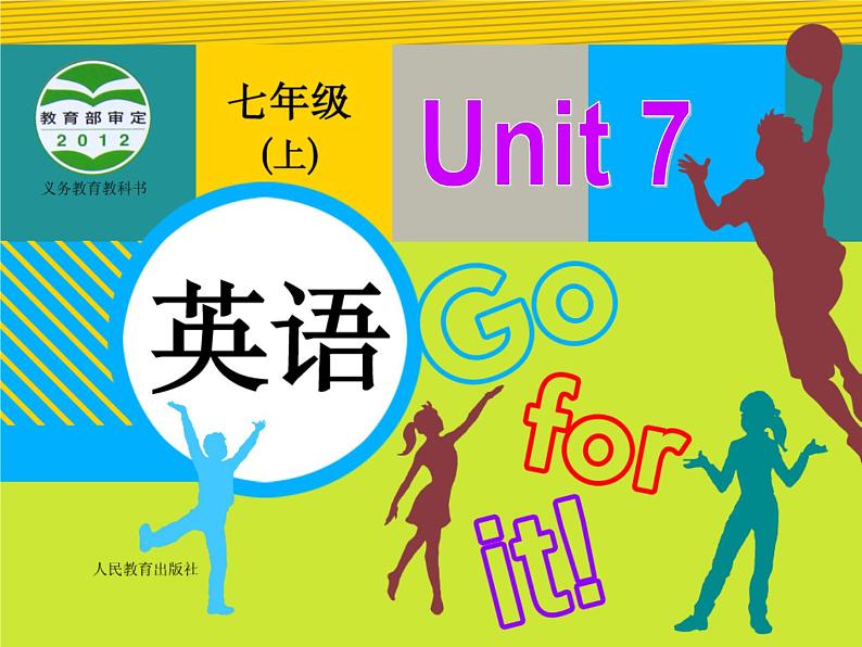 人教版七年级上册 U7 Section A Grammar focus-3c 课件第1页