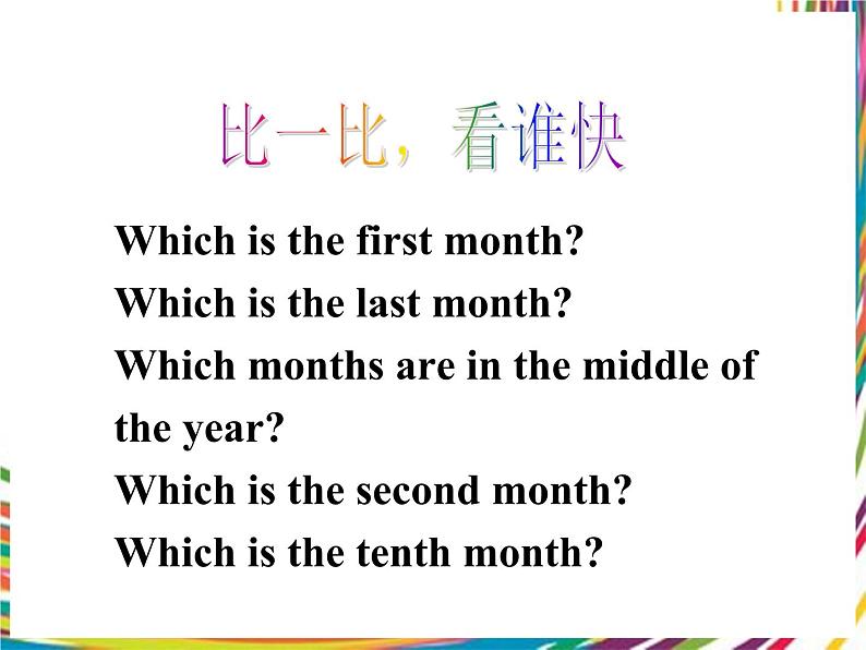 人教版七年级上册 U8 Section A 1a-2e 课件第8页