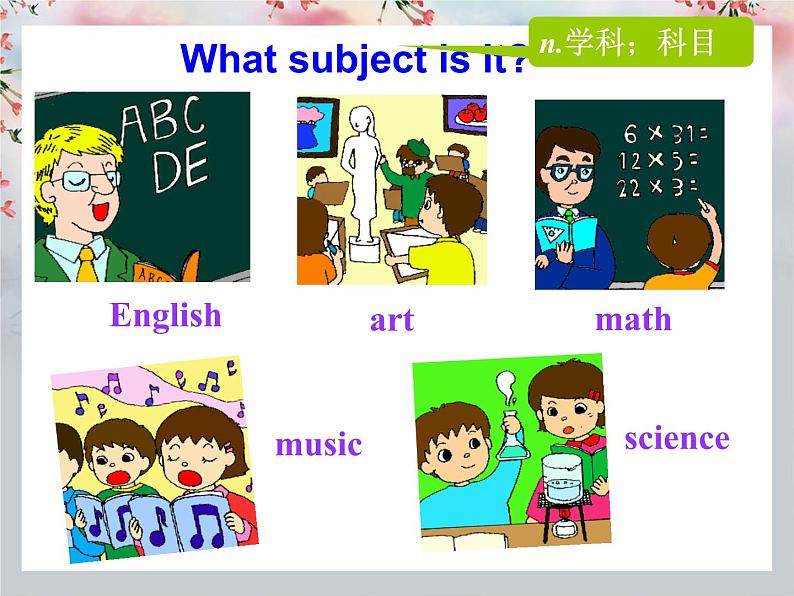 人教版七年级上册 U9 Section A 1a-2d 课件第8页