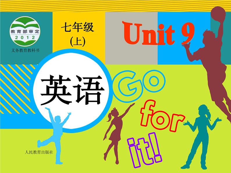 人教版七年级上册 U9 Section B 1a-1d 课件第1页