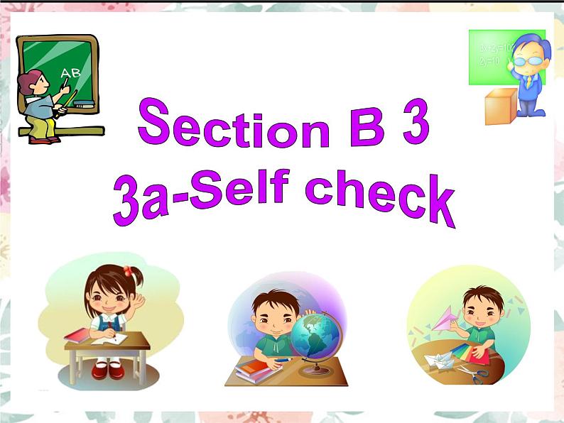 人教版七年级上册 U9 Section B 3a-self check 课件第3页