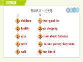 外研版七年級上冊英語習題課件 Module4 Period 5   Unit 3 B