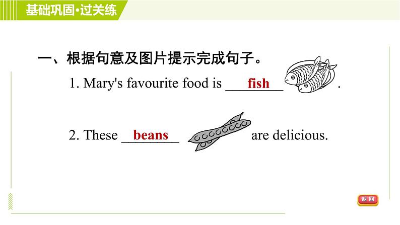 外研版七年级上册英语习题课件 Module4 Period 5   Unit 3 B第8页