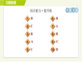 外研版七年級上冊英語習題課件 Starter Module3 Unit 2