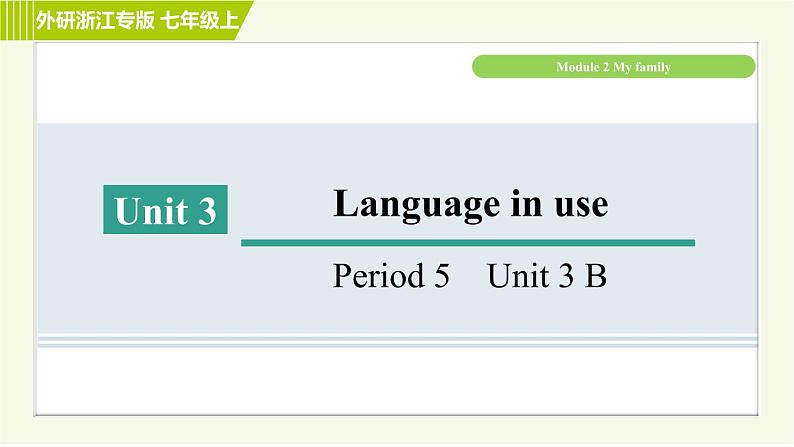 外研版七年级上册英语习题课件 Module2 Period 5   Unit 3 B01