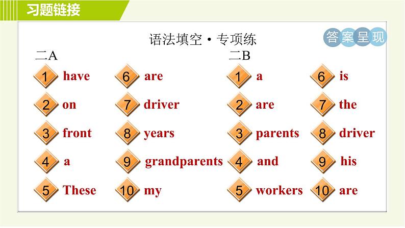 外研版七年级上册英语习题课件 Module2 Period 5   Unit 3 B07