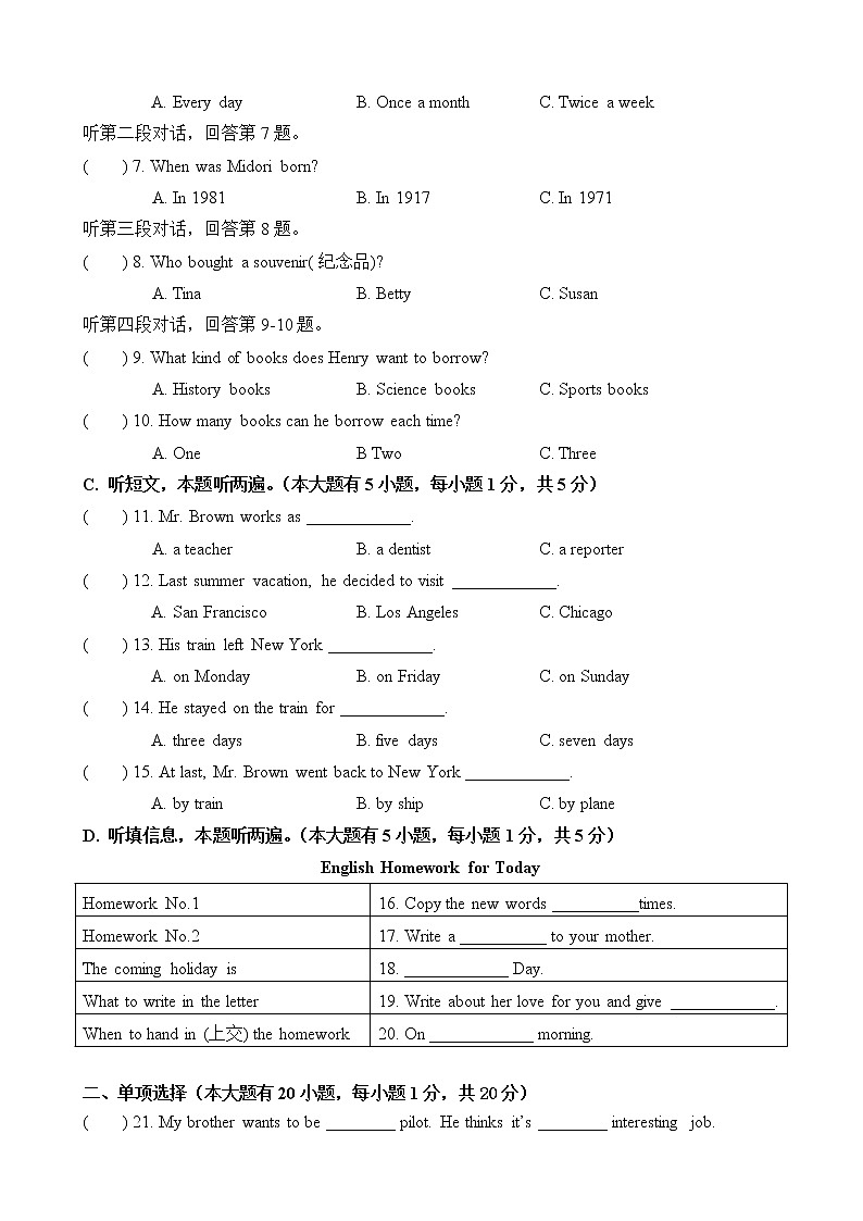八上英语第三次月考试卷第2页