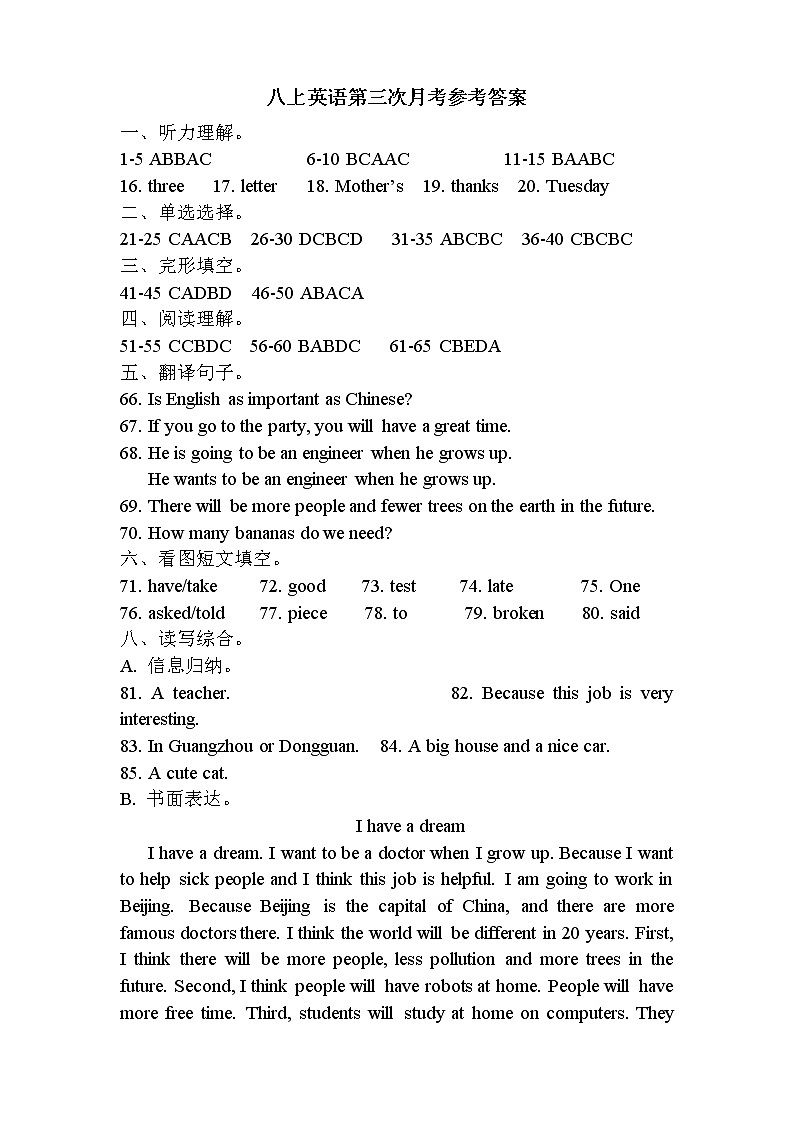八上英语第三次月考答案第1页
