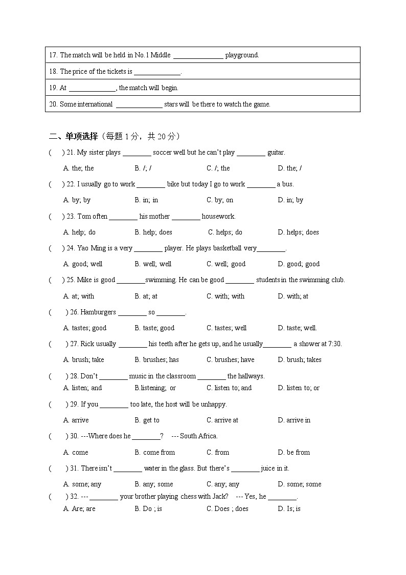 人教新目标（Go for it）八上英语期中初考试（含听力和答案）03
