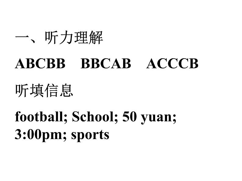 人教新目标（Go for it）八上英语期中初考试（含听力和答案）02