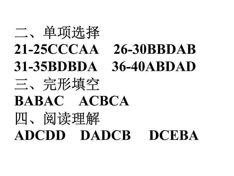 人教新目标（Go for it）八上英语期中初考试（含听力和答案）03