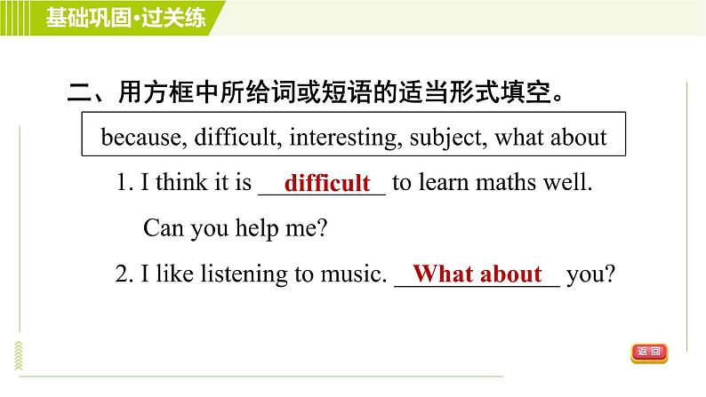 外研版七年级上册英语习题课件 Module5 Period 2   Unit 1 B第6页