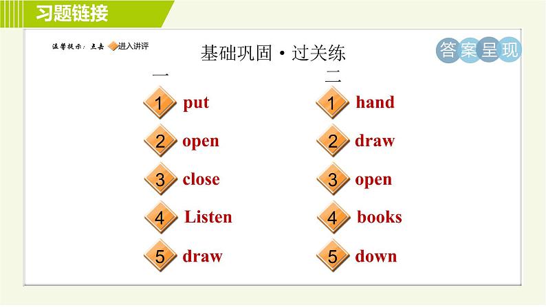 外研版七年级上册英语习题课件 Starter Module2 Unit 102