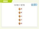 外研版七年級上冊英語習題課件 Starter Module2 Unit 1
