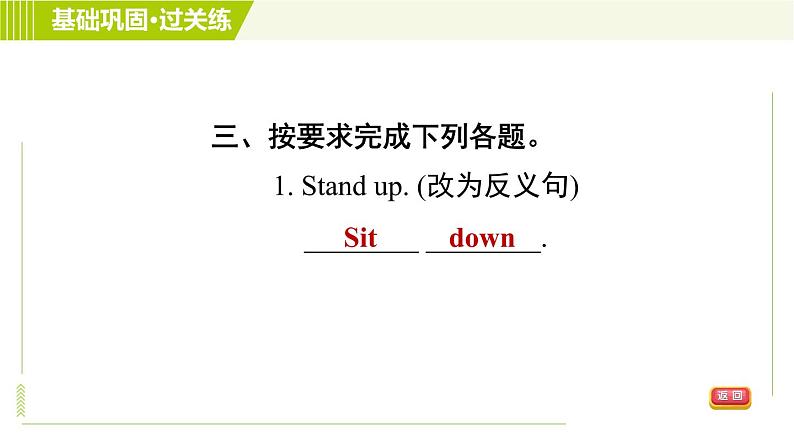 外研版七年级上册英语习题课件 Starter Module2 Unit 107