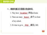 外研版七年級上冊英語習題課件 Module5 Period 4   Unit 2 B