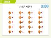 外研版七年級上冊英語習題課件 Module4 Period 1　Unit 1 B