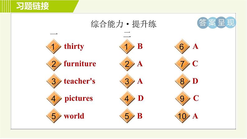 外研版七年级上册英语习题课件 Module3 Period 2   Unit 1 B05