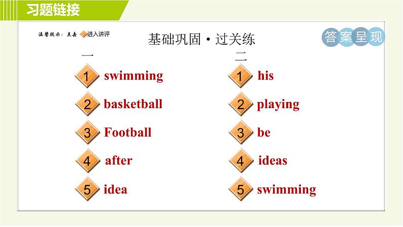 外研版七年级上册英语习题课件 Starter Module4 Unit 3第2页