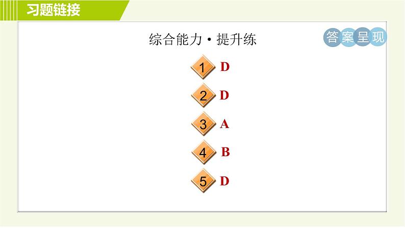 外研版七年级上册英语习题课件 Starter Module4 Unit 3第4页