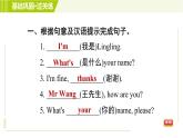 外研版七年級上冊英語習題課件 Starter Module1 Unit 2