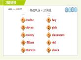 外研版七年級上冊英語習題課件 Starter Module2 Unit 3