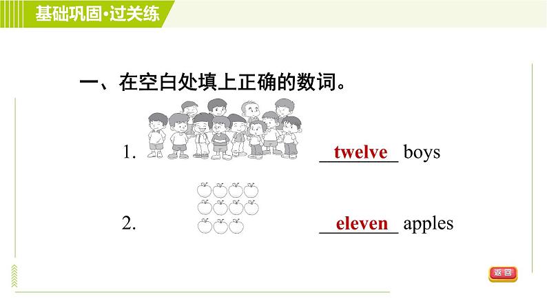 外研版七年级上册英语习题课件 Starter Module2 Unit 3第5页