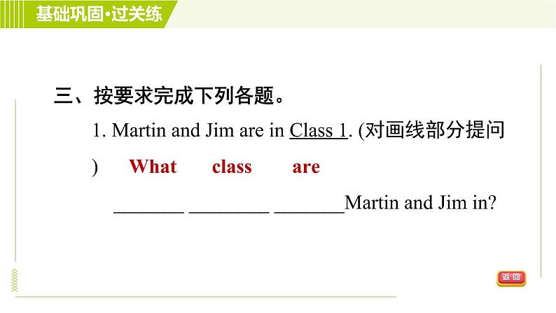 外研版七年级上册英语习题课件 Starter Module2 Unit 3第8页