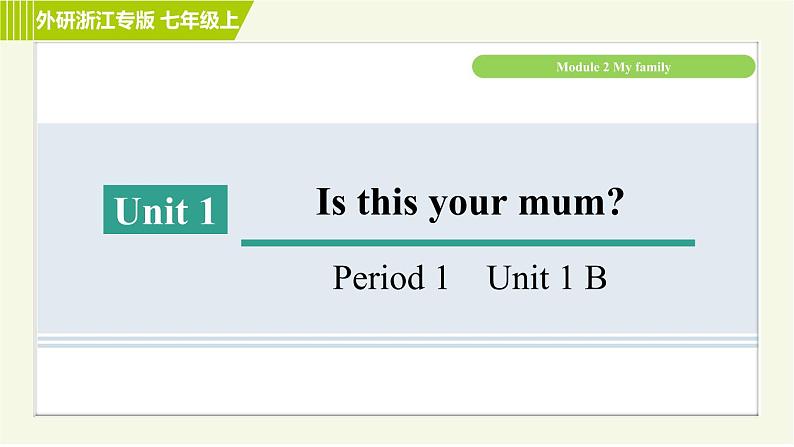 外研版七年级上册英语习题课件 Module2 Period 1　Unit 1 B01