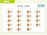 外研版七年級上冊英語習題課件 Module2 Period 1　Unit 1 B